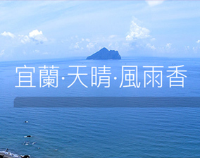 宜蘭網頁設計