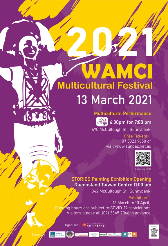 2021世界多元文化藝術協會-澳洲多元文化藝術節