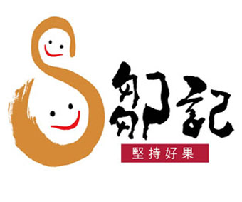 鄒記花生糖logo